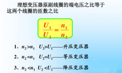 升压变压器的工作原理是什么？