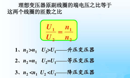 变压器变压比例计算图