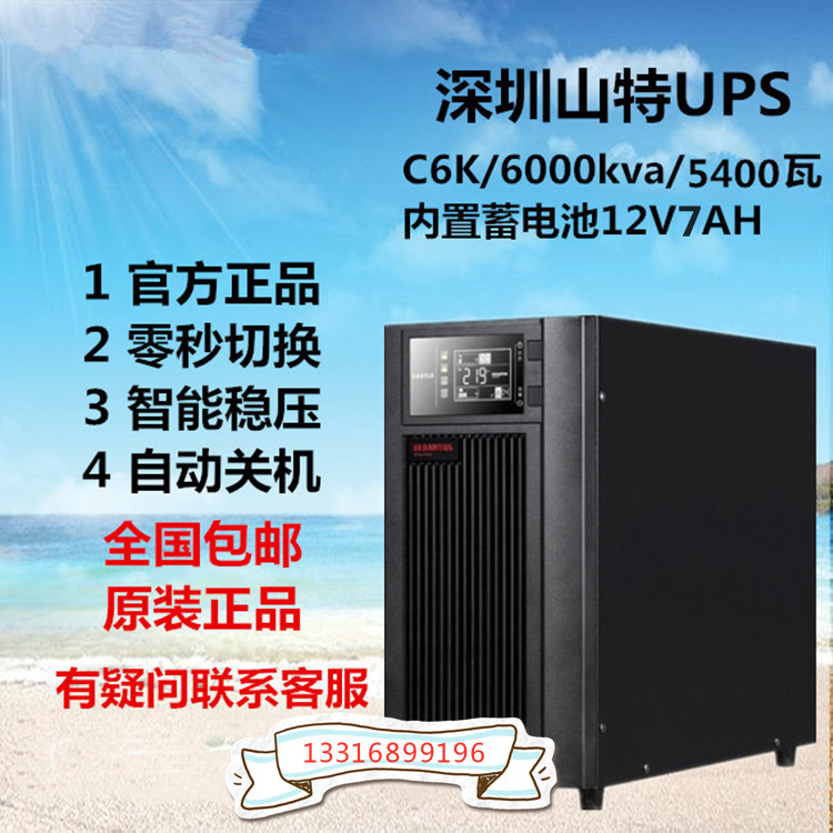 稳压器和UPS电源的区别