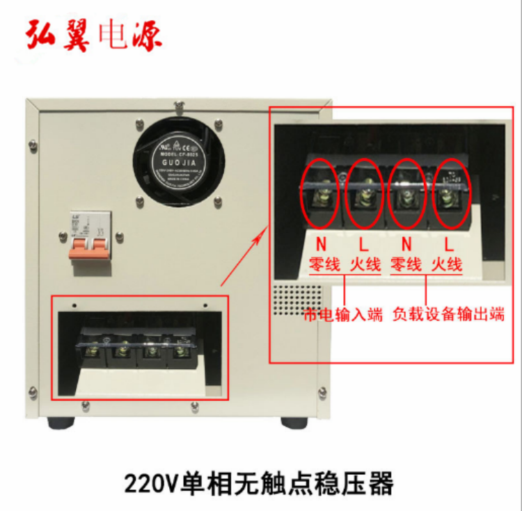 单相无触点稳压器后面板接线图